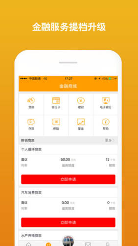 大丰农商银行e社区app安卓下载