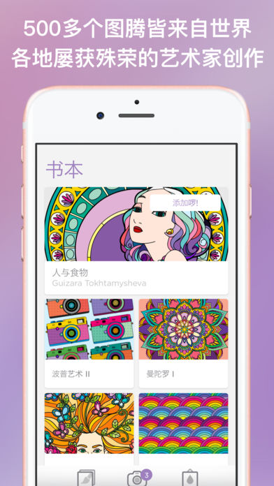 Bloom汾iOSv1.2.1 iPhone/iPad