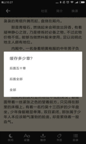 笔趣阁全本小说app下载