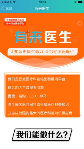山东省医师定期考核管理系统平台