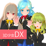 3D少女dx手游下载v1.0 安卓版
