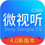 VST全聚合电视版安装包-CIBN微视听 v4.0.5 最新版
