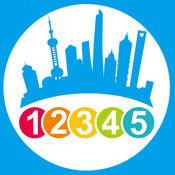 上海12345网上投诉软件下载v2.0.2 安卓版