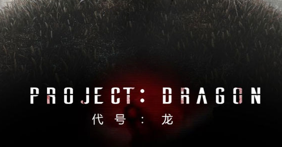 Project Dragonİv1.0 °
