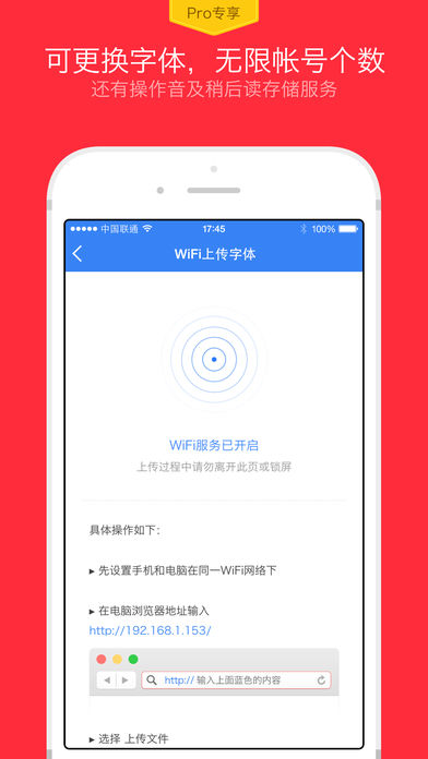 WeicoPro 4 Appv4.10.3 iOS