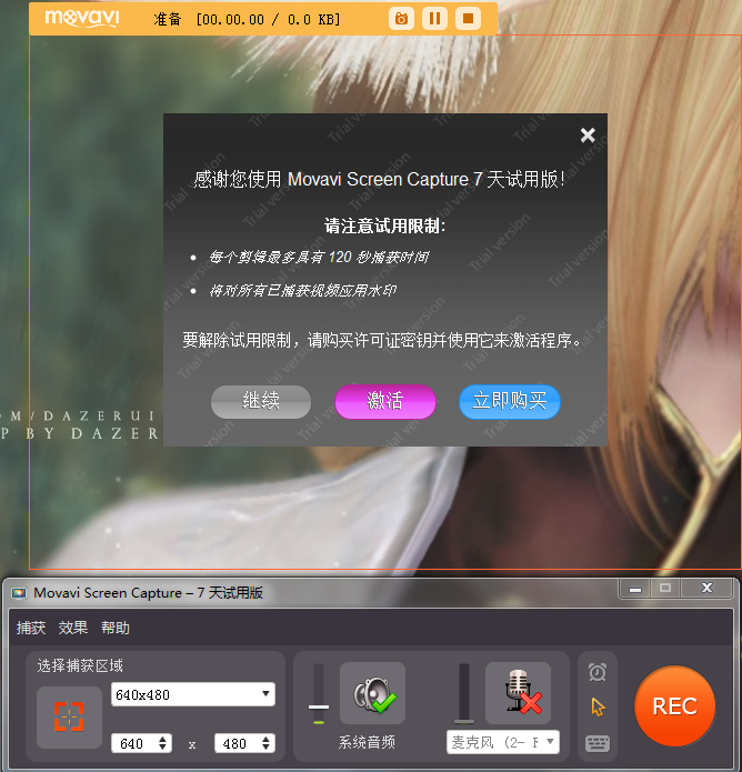 Movavi Screen Recorder录屏工具下载v11.7.0 中文版