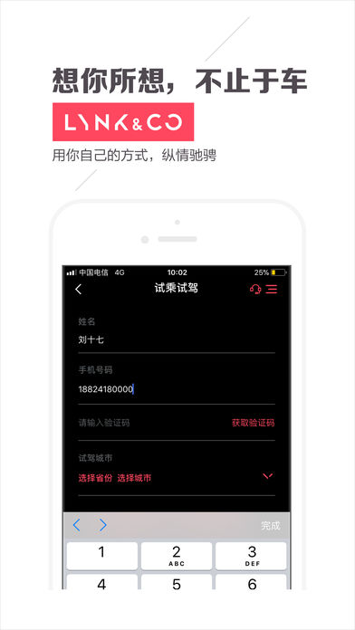 LynkCo appv1.0 iOS