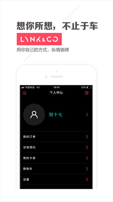LynkCo appv1.0 iOS