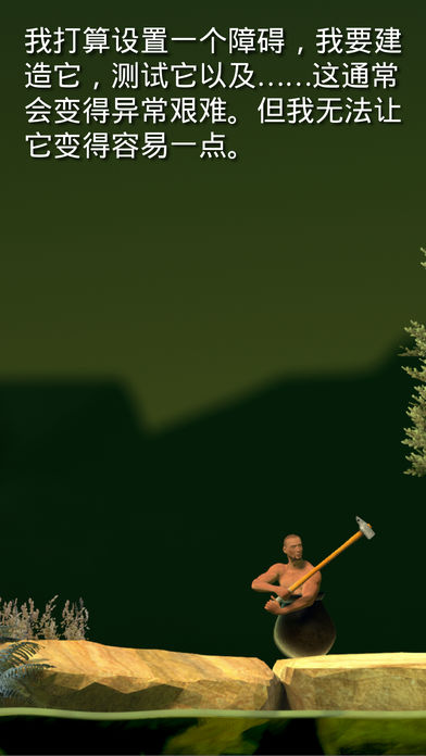 Getting Over Itƻv1.2 iOS