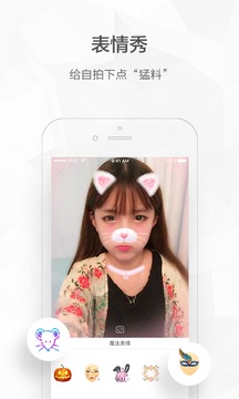 快乐大本营变明星脸app下载