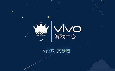 vivo游戏中心下载安装-vivo游戏中心手机版\/电脑
