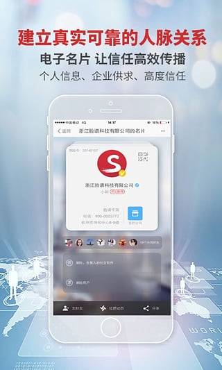 网红财神刷脸app下载