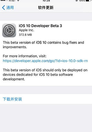 iOS10.3߰Beta3 ̼ٷԤ