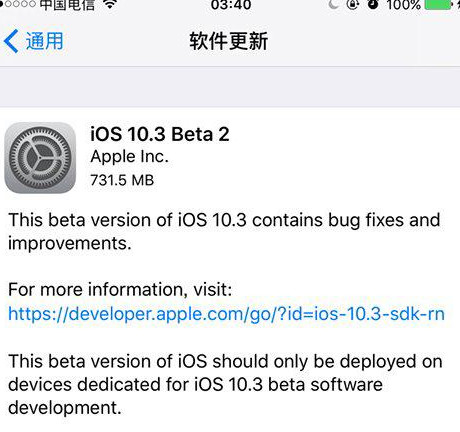 iOS10.3 Beta2Ԥعٷ