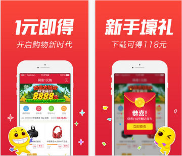 网易1元购官方app下载