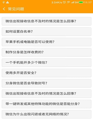 华为畅享6S微信双开软件
