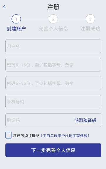 深圳12315网上投诉平台最新版下载