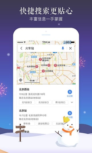 王者荣耀妲己搞笑语音手机导航app