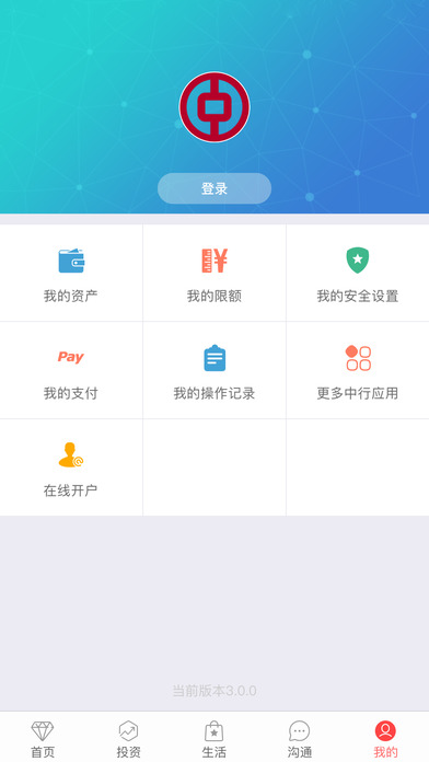 中国银行个人贷款app下载