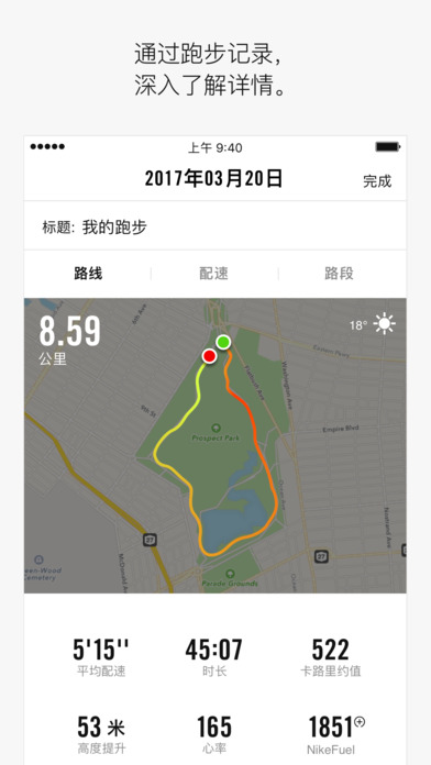 Nike+ Run ClubiPhoneAPPv5.5.1 ٷ