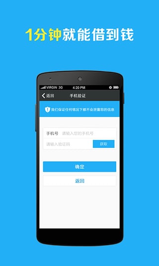 微信闪电借款官方app下载