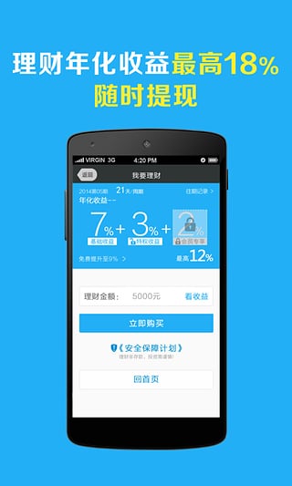 微信闪电借款官方app下载