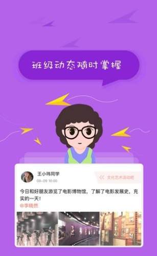 北京学生综合素质平台app下载