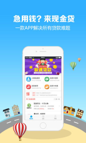 qq现金贷app官方下载