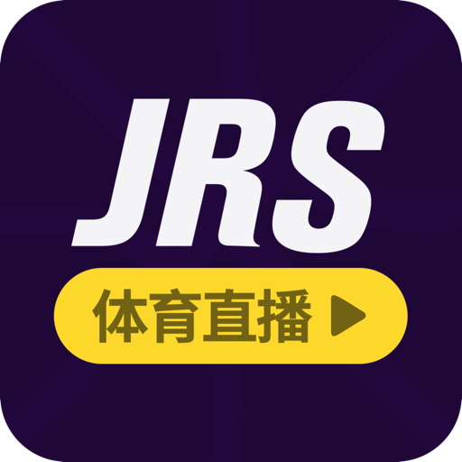 JRS体育直播APP最新版下载 v1.1 最新版
