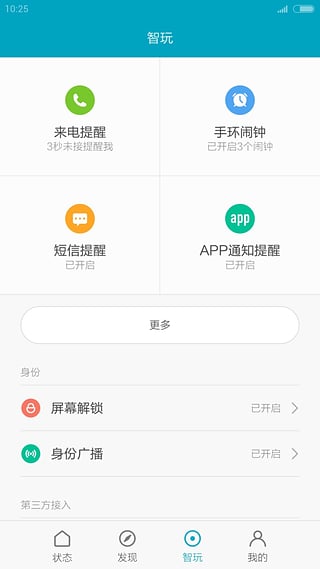 小米运动iPhone版v3.5.9 iOS版
