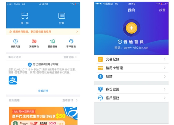 苹果支付宝香港版app官方下载