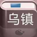 乌镇旅游攻略手机版下载-乌镇旅游攻略app苹果版下载v1.2.1 ios/iPhone版(乌镇游玩攻略1日游)
