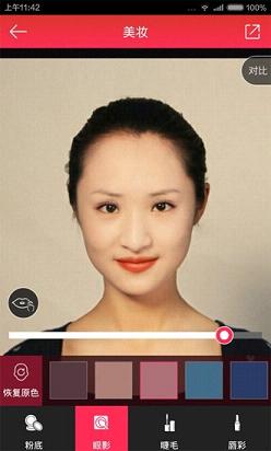 脸型测试软件官方下载