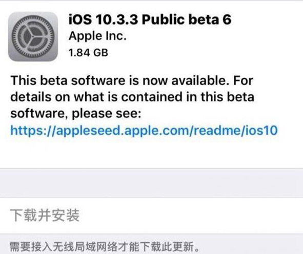 iOS10.3.3beta6固件升级包下载