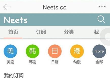 neets是什么网站 neetscc网站官方APP下载地址