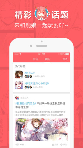 网易漫画vip兑换码大全app