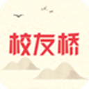 校友桥app官方下载v1.0.5 最新版
