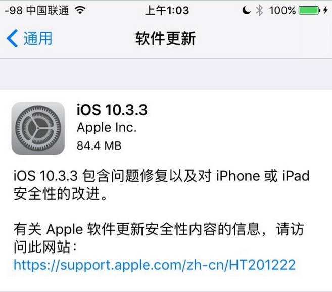 iOS10.3.3ʽ̼°عٷ