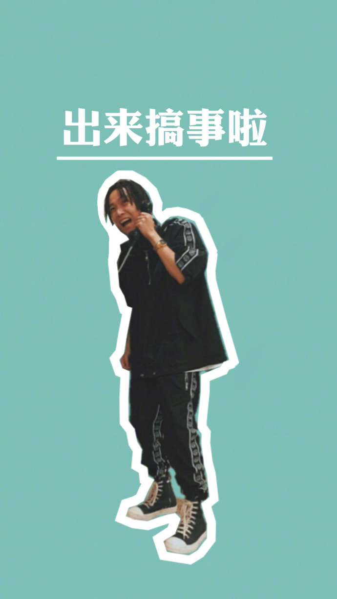 中国有嘻哈tizzyt手机壁纸大全 中国有嘻哈tt发型