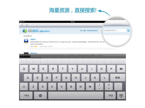 QQӰHD(iPad)v1.7.1 ٷ