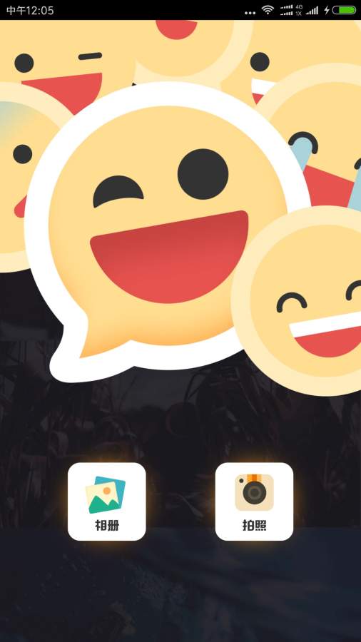 EmojiAppv1.3.1 ׿
