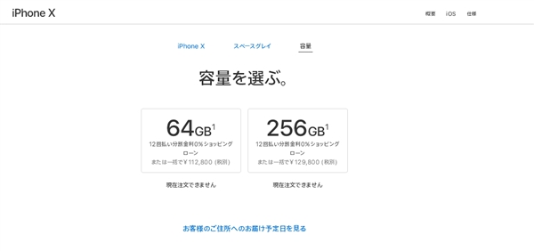 iPhonex哪里买最便宜 苹果x国行美版港版日版