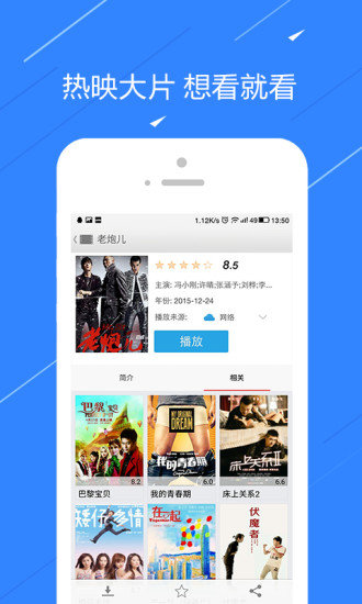 粤语剧网播放器最新版 粤语剧网下载v1.0 安卓版 腾牛安卓网 