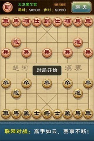 多乐中国象棋手游单机版下载