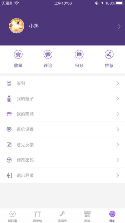 林俊杰圣所app官方版下载