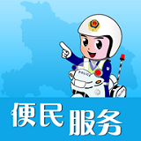 荆门交警app安卓下载 v1.0.3 官方版
