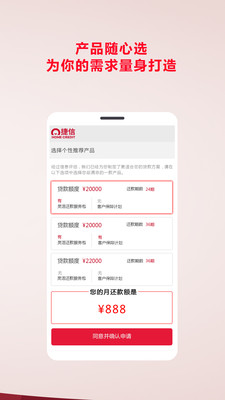 捷信超贷app下载