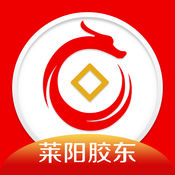 莱阳胶东村镇银行app下载v1.3.0.7 安卓版