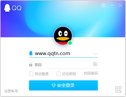 QQ2018精简版下载v9.0.2.23262去广告优化