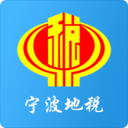 宁波地税app下载 v1.0.4.0103 最新版
